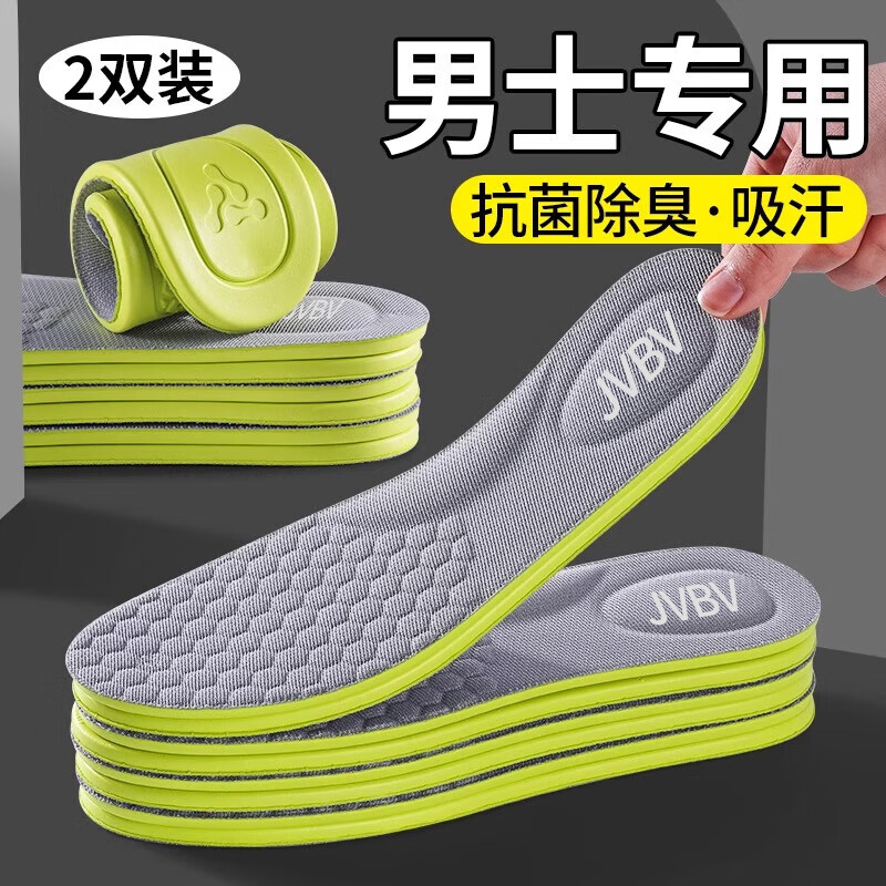 JVBV抗菌除臭鞋垫男吸汗防臭透气不闷脚夏季汗脚软弹踩屎感皮鞋垫 2双装-绿灰】抗菌除臭款 4142码
