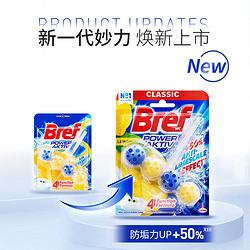 Bref 妙力 洁厕剂海洋香50g+柠檬香50g