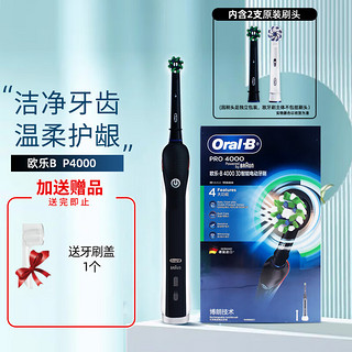 移动端、京东百亿补贴：Oral-B 欧乐-B 欧乐B电动牙刷 小圆头智能牙刷充电式p4000/Pro3自动3D声波旋转软毛