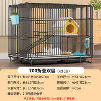 憨憨宠 兔子笼 加粗加密家用可折叠兔笼子特大号别墅笼子养殖笼兔子用品 700# 黑色可折叠加密双层兔子笼
