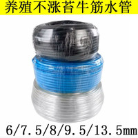 鹏实养殖兔子饮水器 饮水嘴兔用自动饮水变通兔子饮水嘴饮水碗 饮水杯 水管1米的