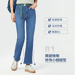 Levi's 李维斯 2024夏季新款女美式725高腰气质潮流微喇牛仔人鱼裤