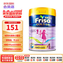 Friso 美素佳儿 金装4段 (3岁及以上) 儿童HMO配方奶粉 900g/罐 香港超市同款