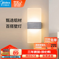 Midea 美的 壁灯过道走廊室内卧室墙壁灯温馨书房阳台现代简约外墙室外灯饰