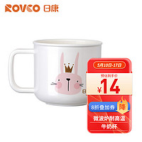 Rikang 日康 水杯 宝宝微波炉牛奶杯喝水训练杯 RK-3407粉色