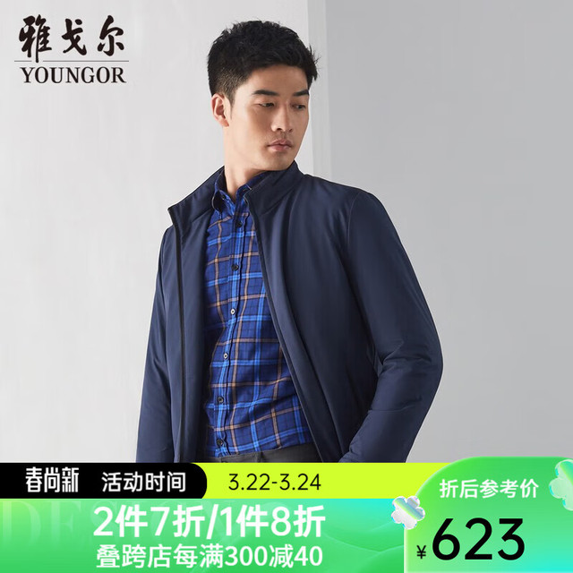 雅戈尔 棉褛 男 立领 棉茄克锦纶 舒适透气 男士上衣外套 湖蓝
