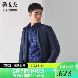 雅戈尔 棉褛 男 立领 棉茄克锦纶 舒适透气 男士上衣外套 湖蓝