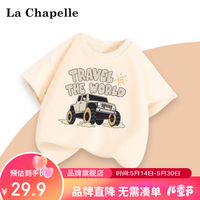 LA CHAPELLE MINI拉夏贝尔中大童T恤男童纯棉舒适透气女童时尚百搭短袖儿童节 短袖/86杏 105