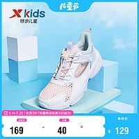 XTEP 特步 儿童童鞋男女童舒适透气框子鞋休闲鞋 新白色/水粉色 35码
