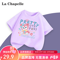 La Chapelle 女童纯棉短袖 任选3件