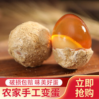 我老家 溏心 皮蛋