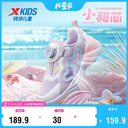 XTEP 特步 儿童童鞋女童夏季旋钮扣小童网孔休闲鞋 淡紫色/新白色 33码