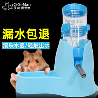 茨格曼 仓鼠饮水器三合一喂食喂水躲避一体仓鼠龙猫金絲熊刺猬滚珠水壶防漏立式自动饮水器