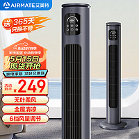 AIRMATE 艾美特 无叶柔风遥控塔扇6档FT-R18