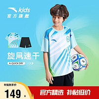 ANTA 安踏 儿童足球服男大童运动套装2024夏季足球比赛服透气A352327225H