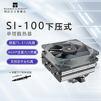 利民 SI-100 100mm高度 6热管散热器 铜底下压散热器 回流焊工艺 AGHPIII热管 支持LGA1700