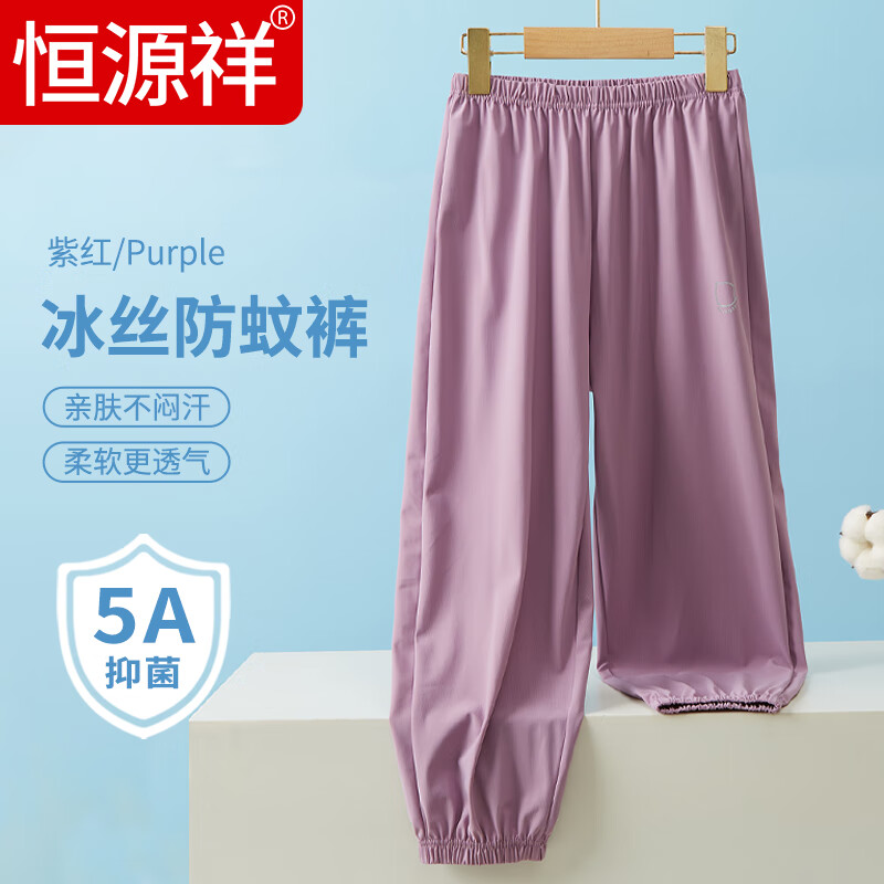 紫红