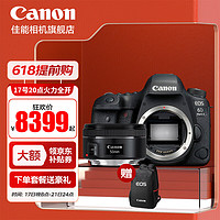 Canon 佳能 6d2 II 相机 专业全画幅数码单反相机 6D2机身配 EF 24-105 II USM拆 官方标配