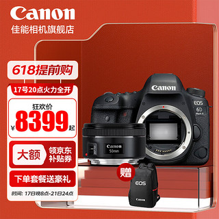 Canon 佳能 6d2 II 相机 专业全画幅数码单反相机 6D2机身配 EF 24-105 II USM拆 官方标配