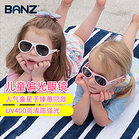Banz 班兹 澳洲babyBANZ宝宝可爱偏光太阳镜墨镜男女儿童户外防紫外线飞翼款