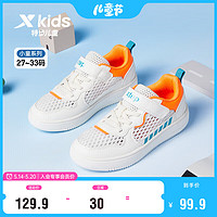 XTEP 特步 儿童童鞋中性小中大童舒适透气运动板鞋 帆白/荧光亮橙 33码