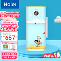 Haier 海尔 婴儿调奶器多功能家用电热水壶饮水机3秒即热多重净滤除氯烧水壶 HBM-D203PIP款 2L