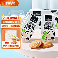 One's Member 1号会员店 A2β-酪蛋白高钙儿童牛奶 160ml*16盒 3.6g蛋白高钙 礼盒装