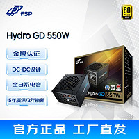 FSP 全汉 Hydro GD550额定550W 650W金牌电脑电脑主机电源全新diy