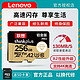Lenovo 联想 microSD卡 32GB 铂金版 Switch游戏机专用
