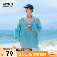 雪中飞 SNOWFLYING2024新款宽松舒适百搭男士连帽休闲夹克外套开衫痞帅潮流