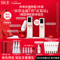 520心动礼、PLUS会员：SK-II 传奇抗皱3件套（神仙水230ml+大红瓶面霜50g+小灯泡精华30ml+赠 小灯泡10ml*3+面霜15g*4+洁面20g*6+神仙水160ml+10ml）