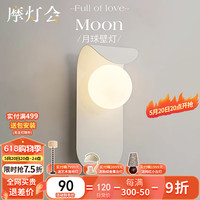 摩灯会北欧壁灯 卧室床头现代简约电视背景墙ins创意极简楼梯 哑白壁灯【25cm】 暖光