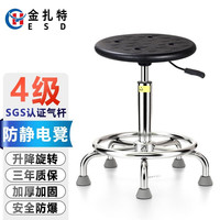 金扎特（ESD）防静电凳子可升降旋转椅子工厂车间流水线学校实验室医院吧台圆凳 J01高度48-68cm（圈脚+脚钉）