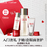 SK-II 护肤精华露 75ml（赠洁面20g+清莹露30ml+面霜15g+眼霜2.5g）