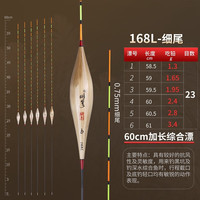 明孚 芦苇浮漂高灵敏醒目加粗鲫鱼野钓黑坑偷驴罗非漂加长行程流氓漂 168L细尾(60CM)黑坑深水综合 全套六支带漂盒