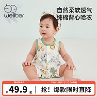 威尔贝鲁婴儿衣服新生儿纯棉连体衣夏季童装2024新款提条汗布背心宝宝哈衣