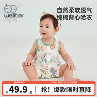 威尔贝鲁婴儿衣服新生儿纯棉连体衣夏季童装2024新款提条汗布背心宝宝哈衣