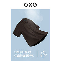 GXG 男装 零压系列双色休闲翻领短袖衬衫男士 24年夏新品