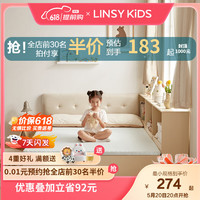 LINSY KIDS林氏家居记忆棉床垫家用卧室可拆洗孩子学生床垫高密度海绵薄垫 【厚