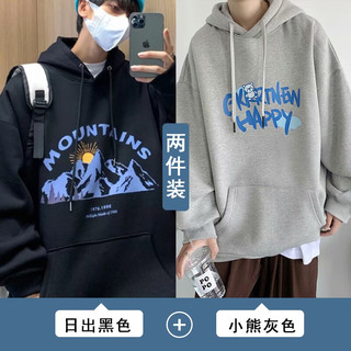 玺物 【两件装】卫衣男春秋季连帽情侣中山卫衣长袖青少年学生加绒