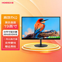 Hoesd.a瀚仕液晶屏幕办公4K家用19寸监控屏扩展副屏大屏 直面黑色