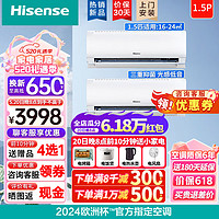 Hisense 海信 空调挂机   1.5匹 一级能效  两台 0元 安装
