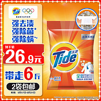 Tide 汰渍 全效炫白洗衣粉 3kg 淡雅清香香型