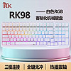 ROYAL KLUDGE RK98 100键 2.4G蓝牙 多模无线机械键盘 白色 K黄轴 RGB