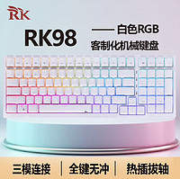 ROYAL KLUDGE RK98 100键 2.4G蓝牙 多模无线机械键盘 白色 K黄轴 RGB