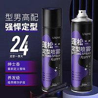 U'ROSE蓬松定型喷雾200ml*1瓶