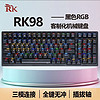 ROYAL KLUDGE RK98 100键 2.4G蓝牙 多模无线机械键盘 黑色 国产茶轴 RGB