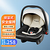 Fengbaby 佳峰 新生儿汽车儿童安全座椅宝宝便携车载提篮式婴幼童摇篮0-15个月3C 米黑色