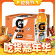  GATORADE 佳得乐 百事可乐 佳得乐 GATORADE 橙味 补充电解质 运动饮料 600ml*15瓶 整箱　