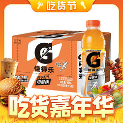 GATORADE 佳得乐 百事可乐 佳得乐 GATORADE 橙味 补充电解质 运动饮料 600ml*15瓶 整箱